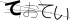 CAPTCHA