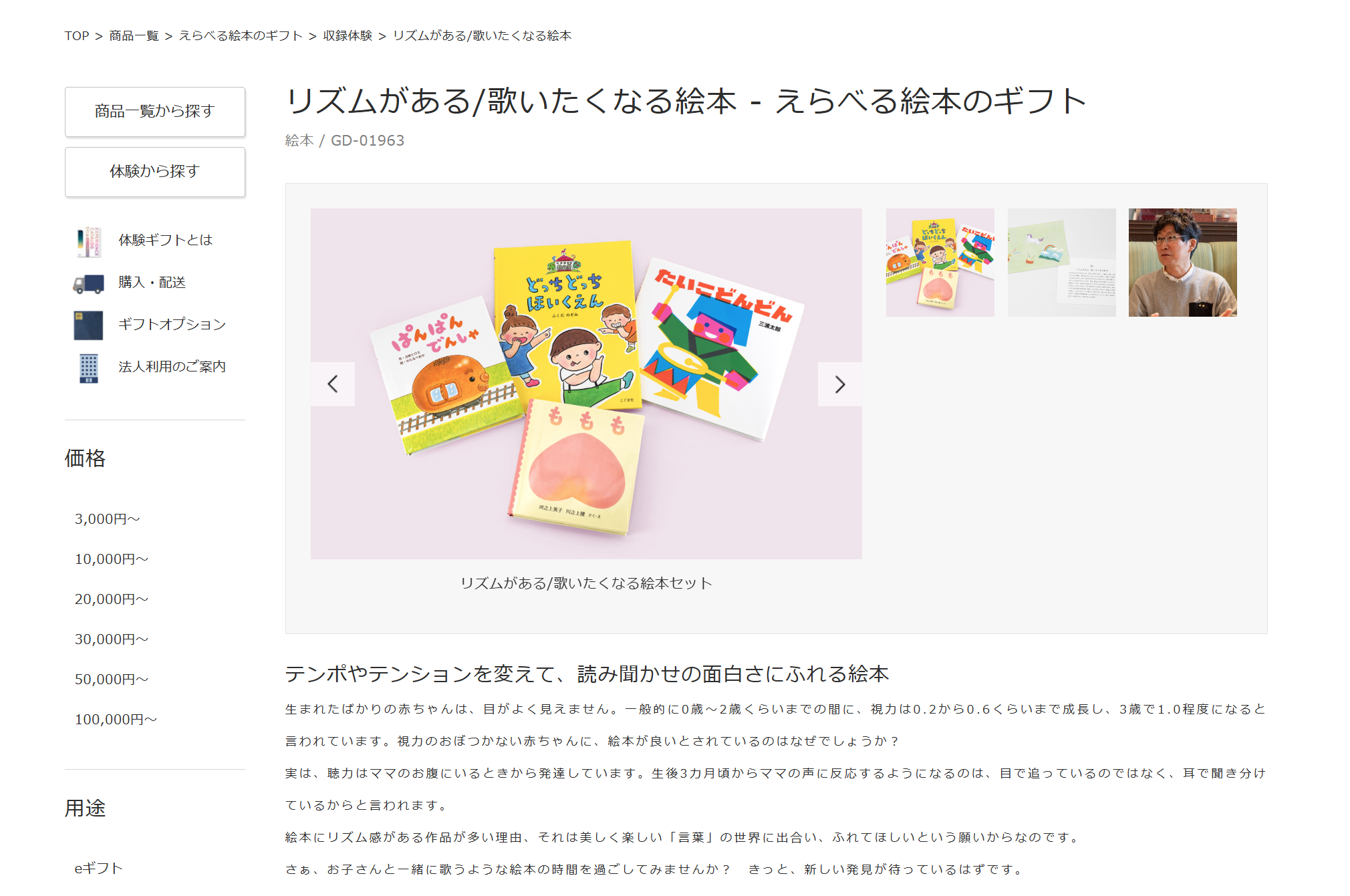 えらべる絵本のギフトがリニューアルしました。
