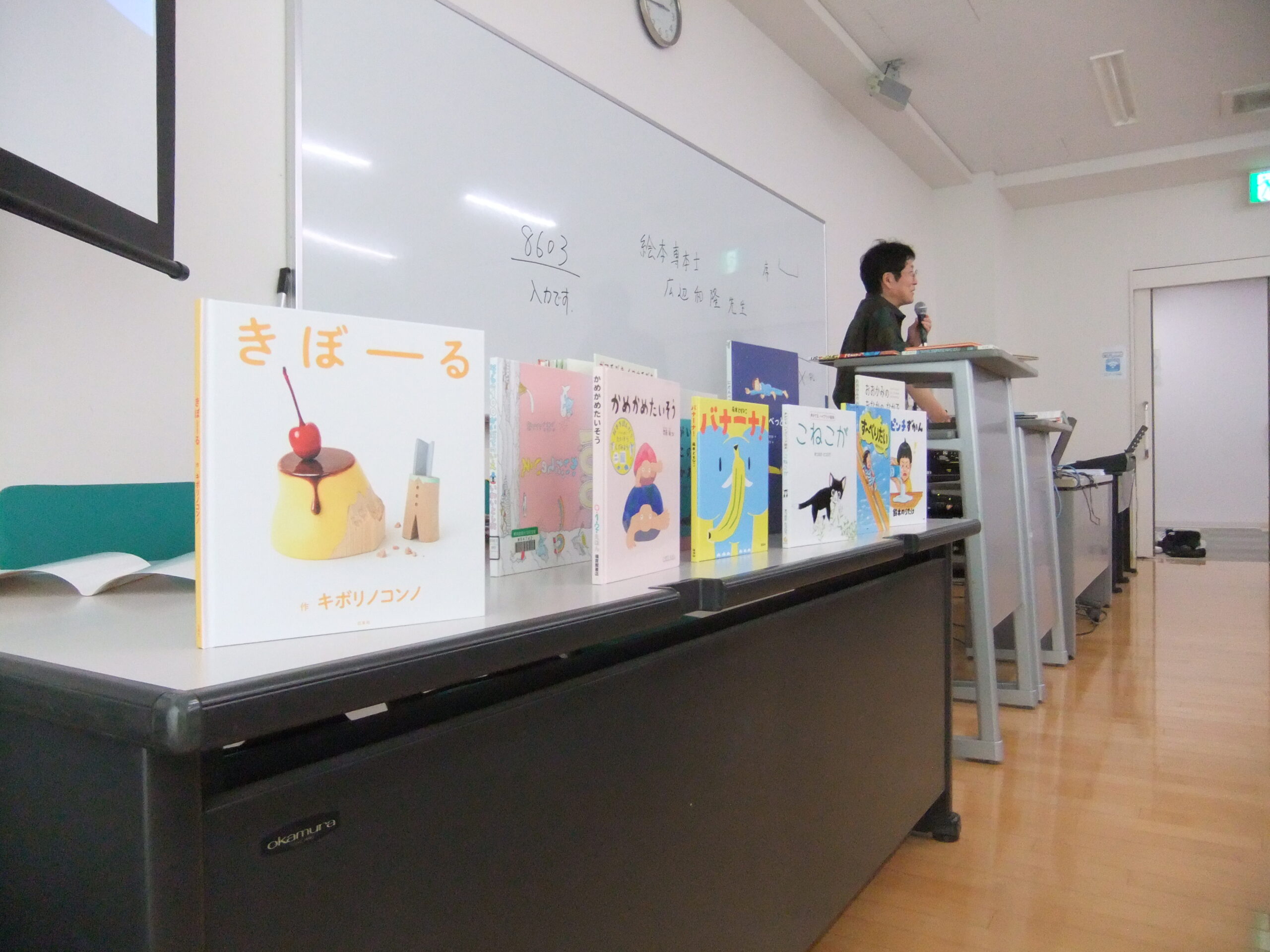 横浜創英大学での認定絵本士養成講座のはなし