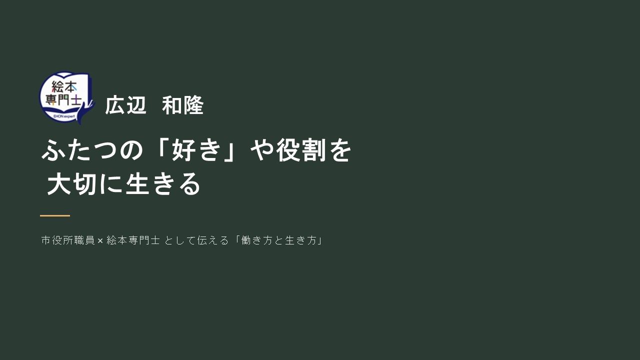 野田市立宮崎小学校でのおはなし会とキャリア教育